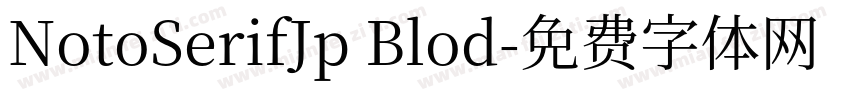 NotoSerifJp Blod字体转换